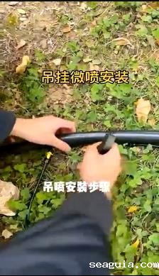 吊挂微喷安装步骤