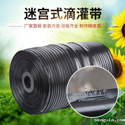 贵州迷宫式滴灌带厂家