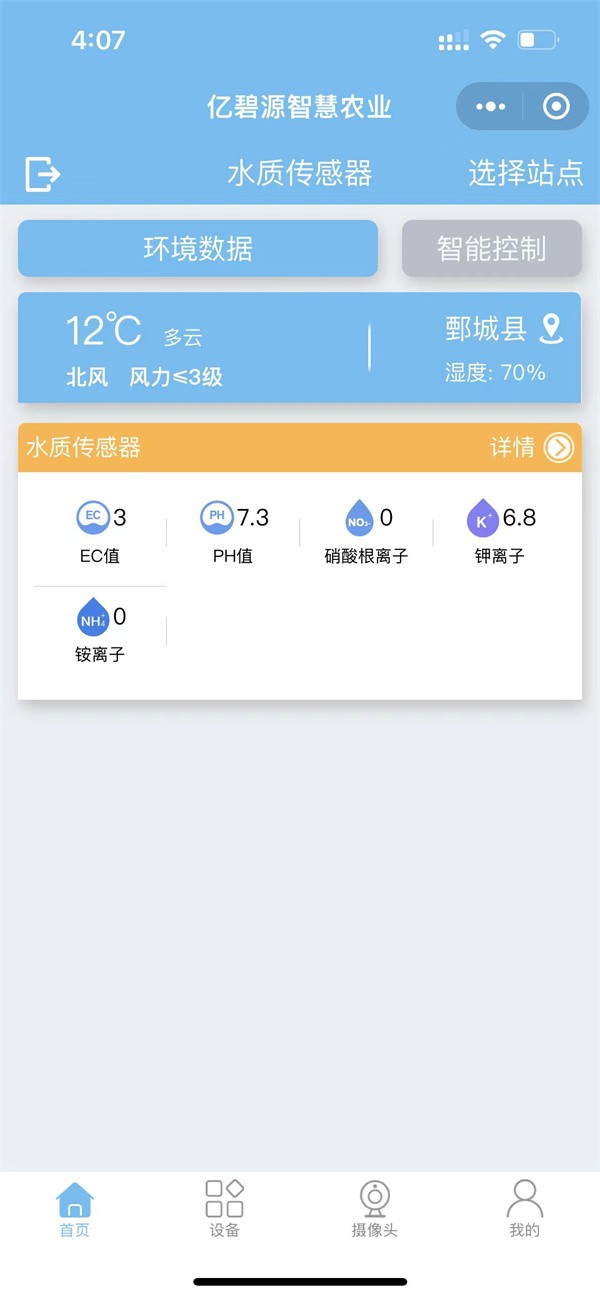 水质传感器样式